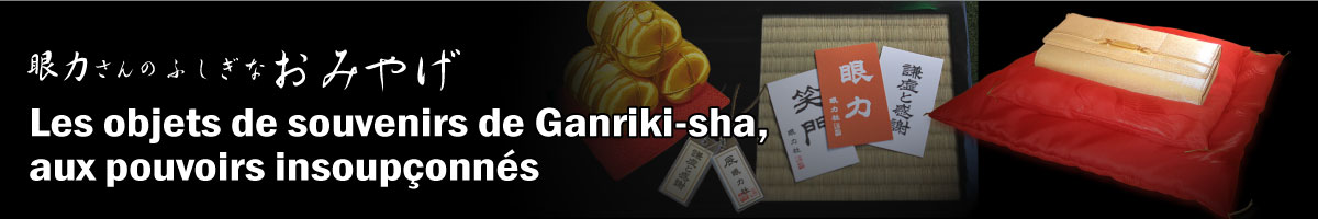 Souvenirs de Ganriki-sha