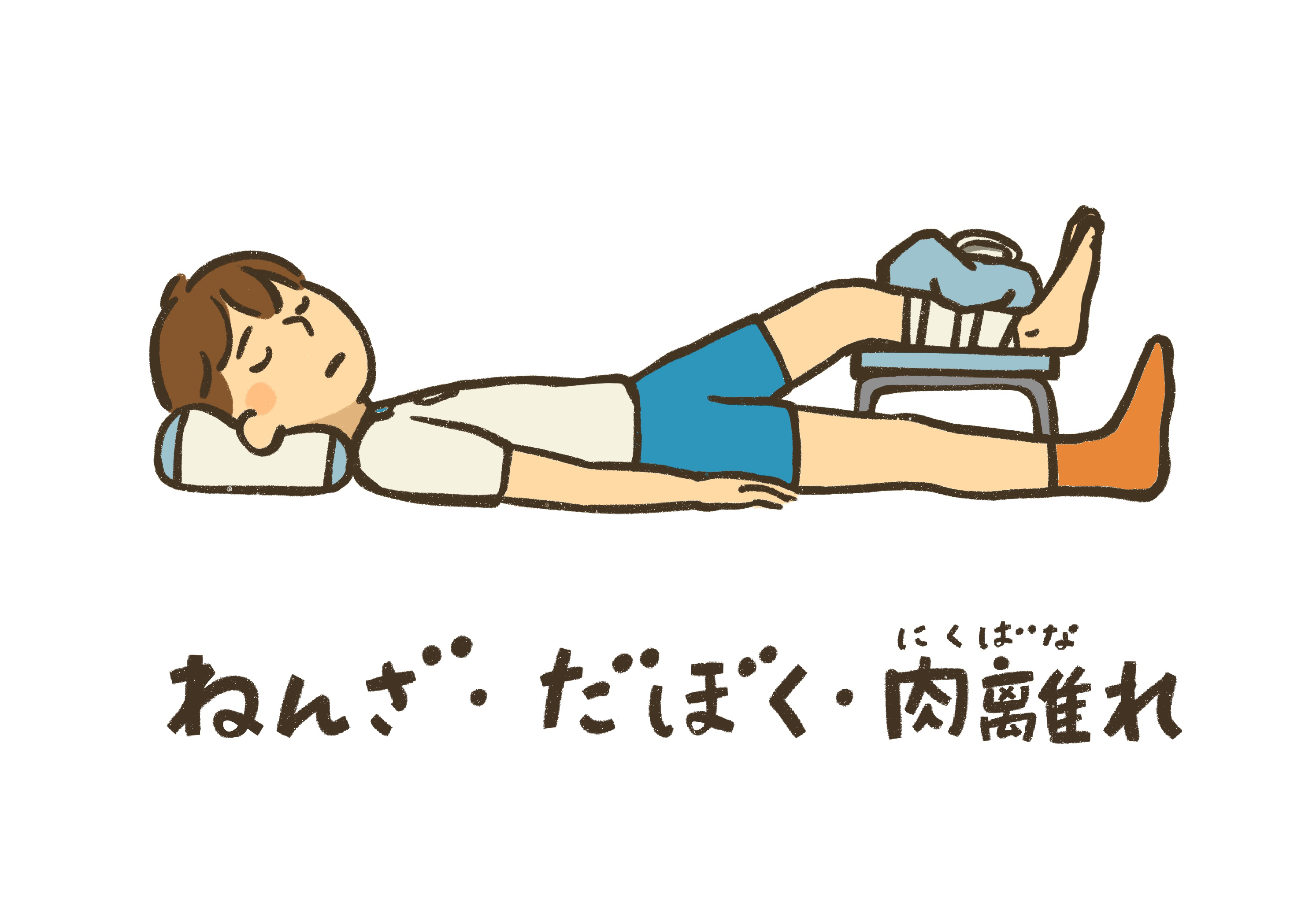 捻挫して横になっている男性のイラスト