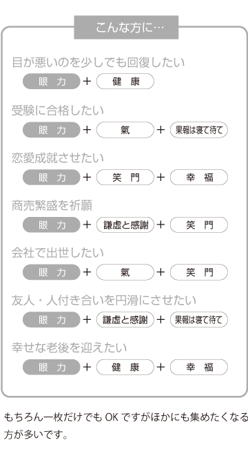 いろんな願いを祈願したい方に最適
