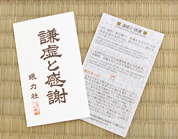 京都のおみやげ豆書