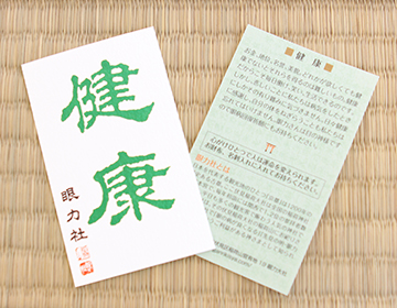 古都京都で健康祈願