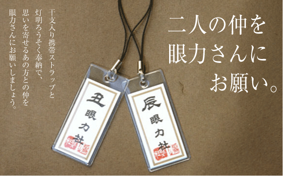 京都観光で恋愛祈願